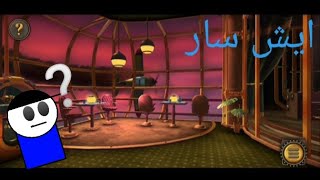 لعبة Escape Machine City: Airborne الجزء 2️⃣. screenshot 3