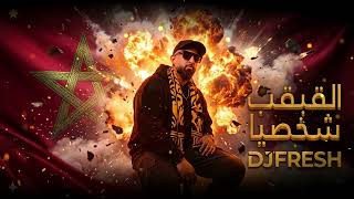 DJFRESH - Aymane serhani - Meglouba Glib - مقلوبه قليب - مكس - مغربي 