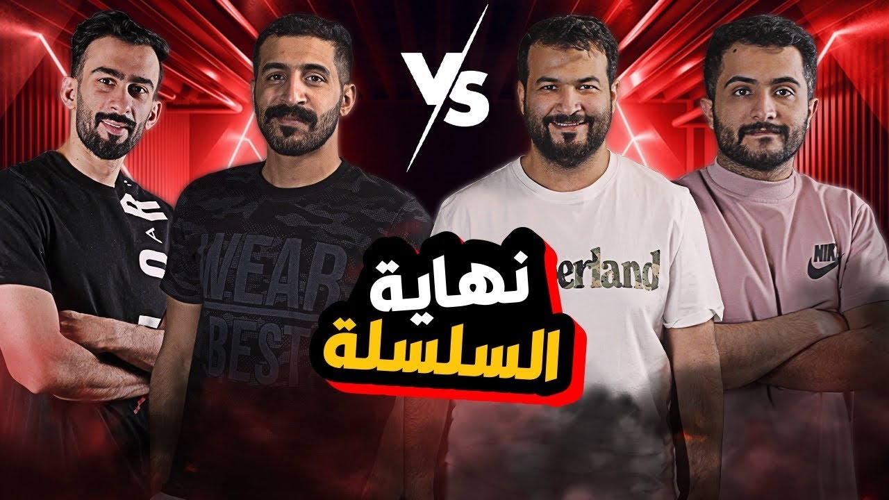 تتوقع سام و أبو سحب تيم جديد؟ | سلسلة التفاهم