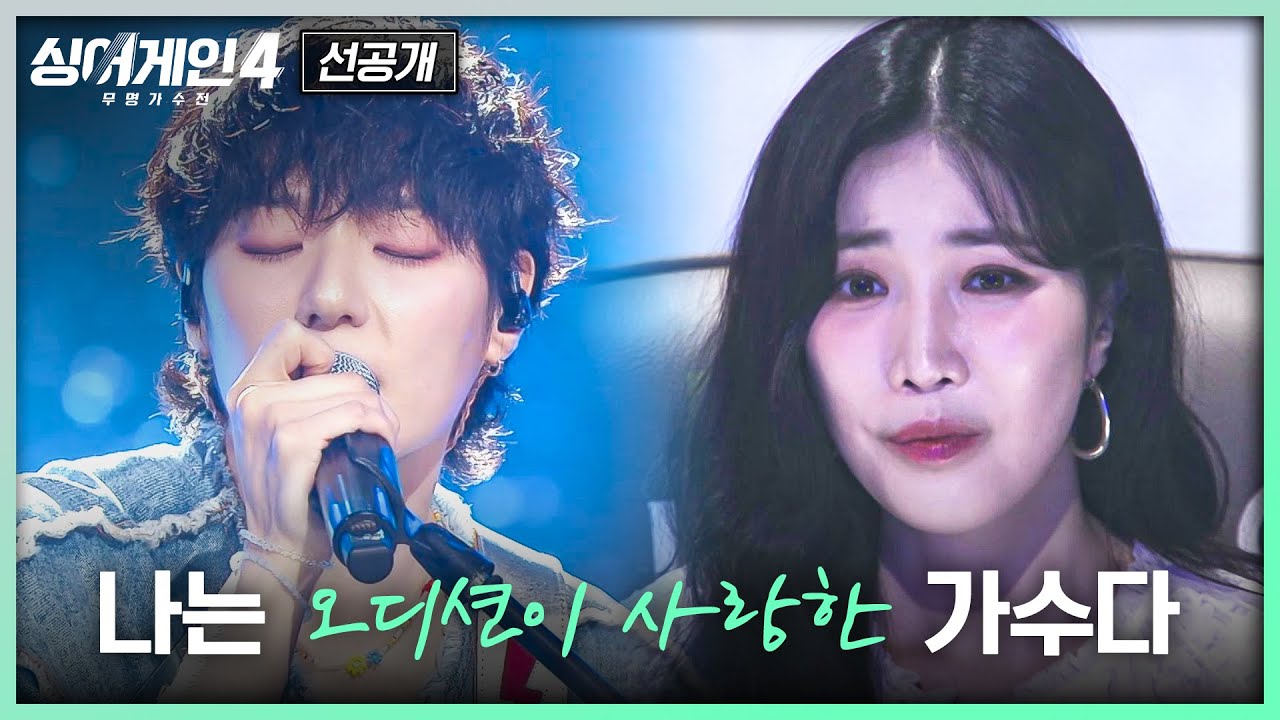 70호 선공개 무대