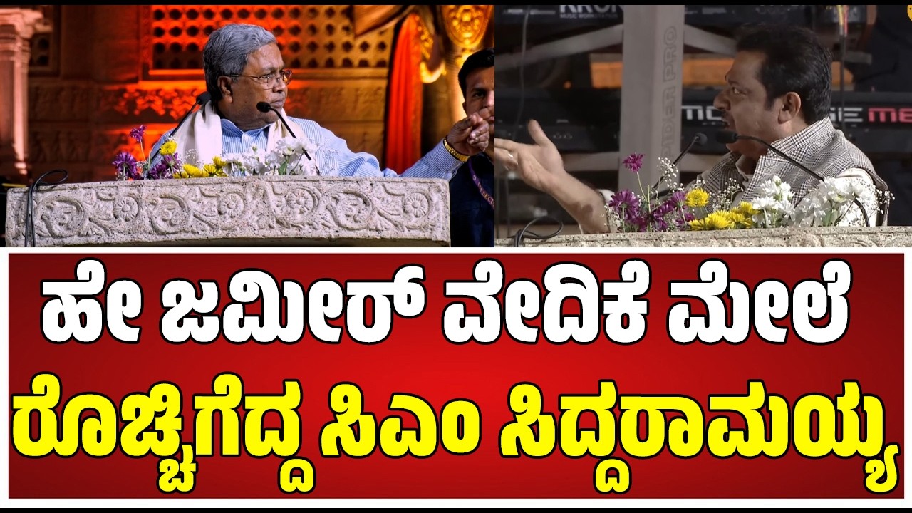 HAMPI UTSAV 2026:  ಹಂಪಿ ಉತ್ಸವಕ್ಕೆ ಚಾಲನೆ ನೀಡಿದ ಸಿಎಂ  #pratidhvani