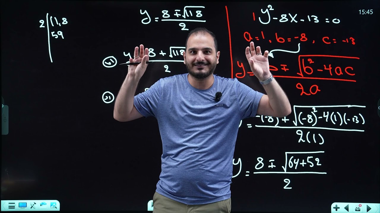 الثالث متوسط/الفصل الثالث/ محاضرة 32/المعادلات الكسرية الجزء الخامس