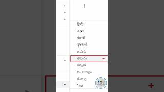 Type Telugu Using English Letters in Google Doc #shorts screenshot 1