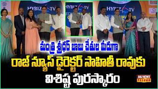 HYBIZ TV Media Awards 2026 : Raj News Director Sahithi Rao Receives Best Director Award | Raj News