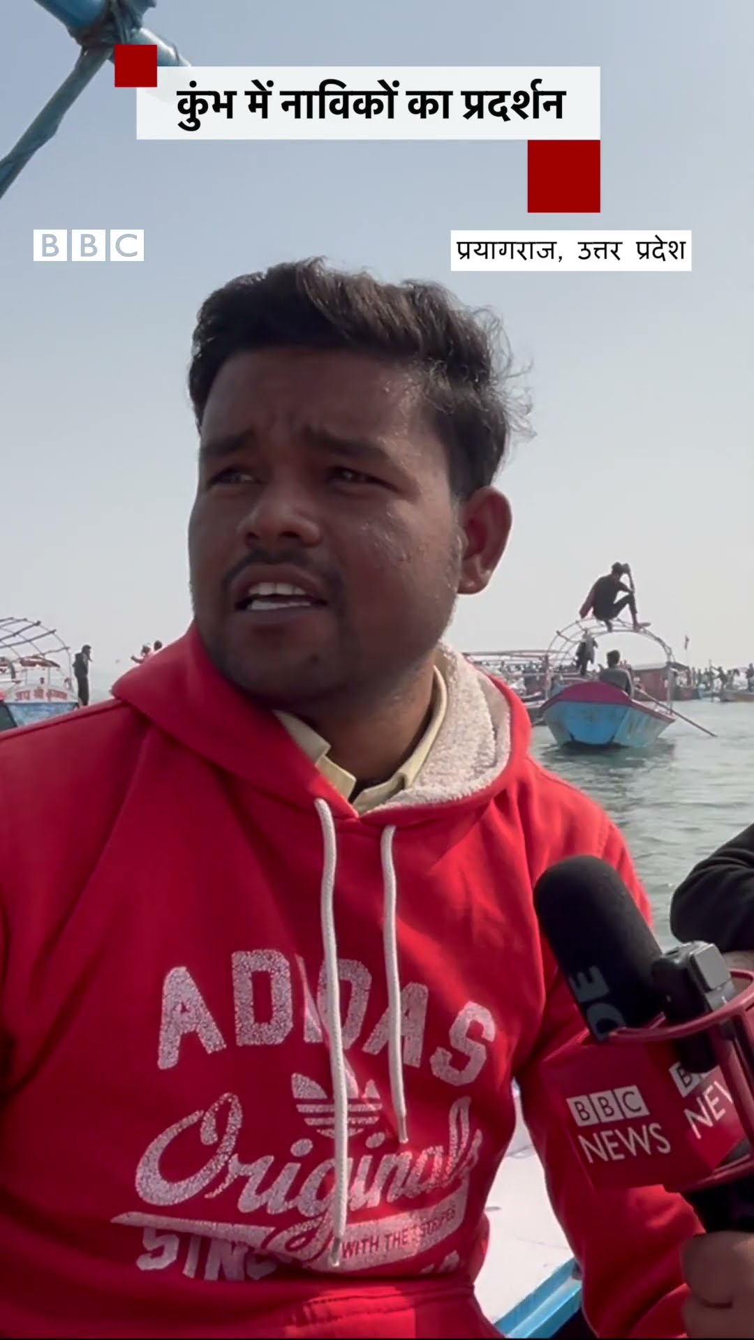 Prayagraj Kumbh में आखिर क्यों हड़ताल कर रहे हैं नाविक? #Prayagraj #kumbh #up (BBC Hindi)