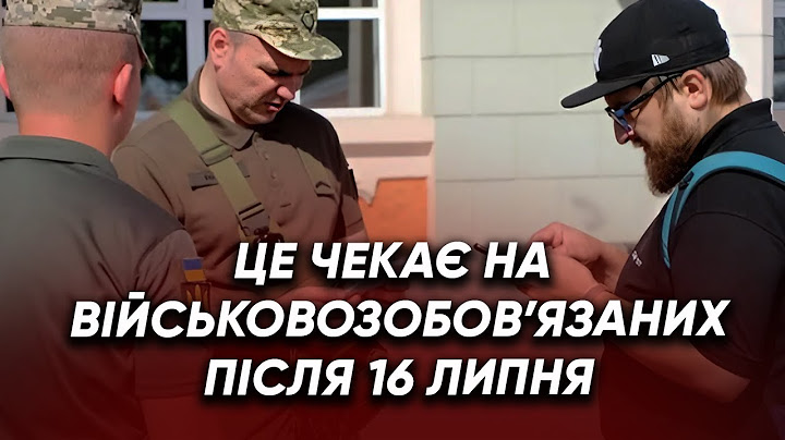 Оновлення даних ПІСЛЯ 16 липня: чи можна буде НЕ платити ШТРАФ? | МАРКЕР ПОДІЙ