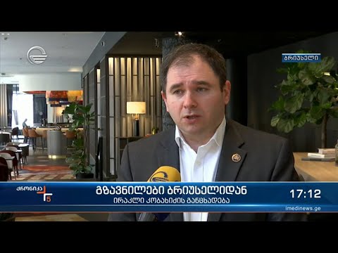 ქრონიკა 17:00 საათზე  - 21 აპრილი, 2021 წელი
