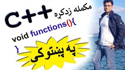 c++ tutorial in pashto #44 function passing arrays