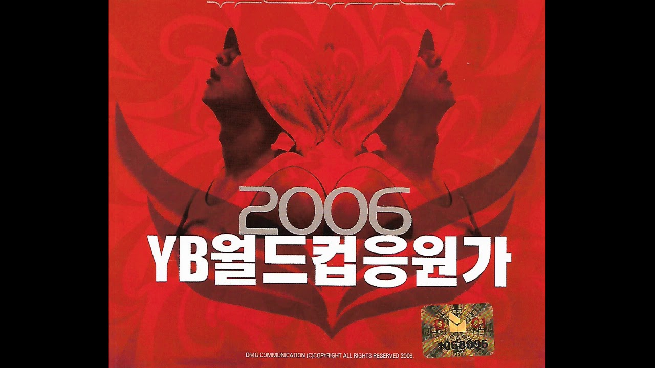 G146 : 아리랑(2002 V.) - 연주:  YB 윤도현밴드(2006년 서울음반 CD음반)