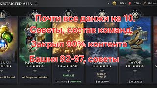 : [King Arthur:Legends Rise]  90% .  10 ,  
