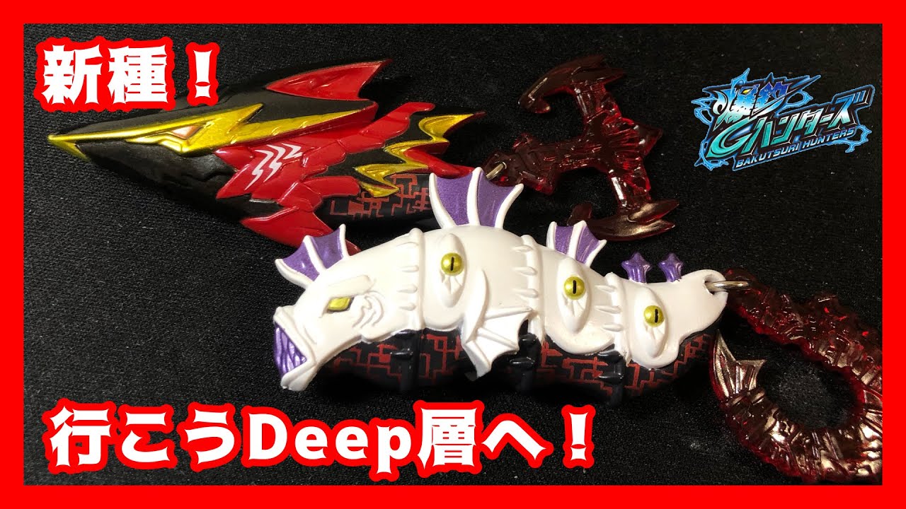 XX】ギガドラゴンシャークXXとギガウロボロスXXを紹介‼︎【爆釣