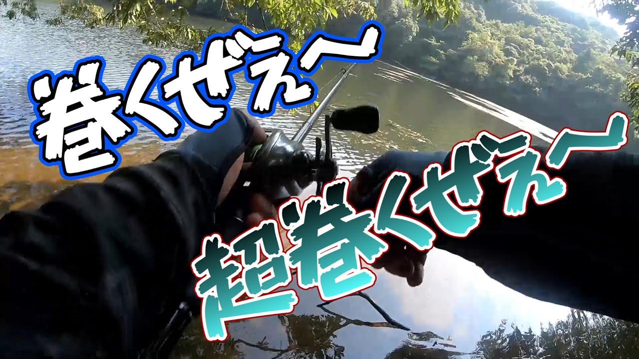 【巻物で釣りたかった】やりたい釣りしても釣れん【AKチャター】