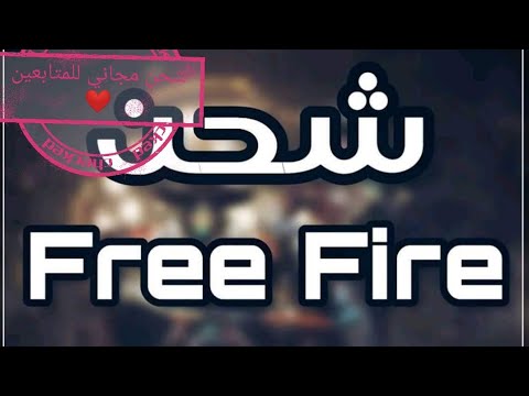 شحن جواهر للمتابعين عن طريق الأيدي