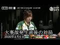 【大事件発生直後】東城りおと佐々木寿人が一騎打ち！勝負の結末はまさかの展開に【麻雀の虎】