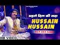 अहल द ल क सद ह स न ह स न Rais Anis Sabri New Qawwali Ahle Dil Ki Sada Hussain अहल द ल क सद ह स न ह स न Rais Anis Sabri New Qawwali Ahle Dil Ki Sada Hussain