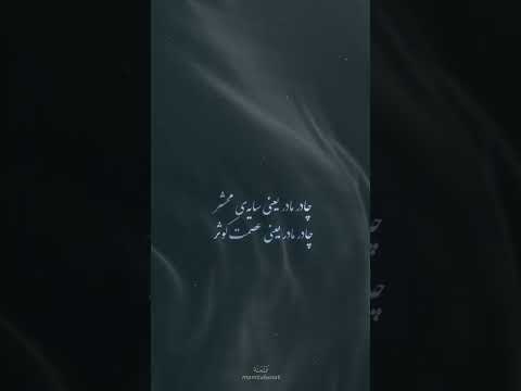 نوحه فاطمیه محمدحسین پویانفر ایام فاطمیه فاطمیه مداحی فاطمیه   