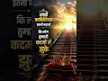 #ytshorts #motivation #stuggle || खुद को इतना काबिल बनाओ कि ...