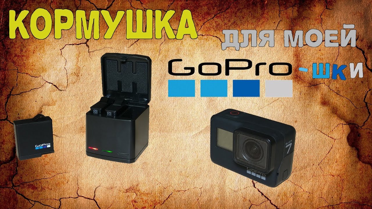 Аккумулятор gopro 7 black