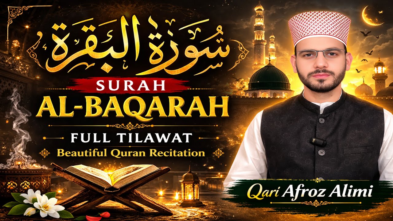 Surah Al Baqarah Full Tilawat | Beautiful Quran Recitation | Qari Afroz Alimi | سورة البقرة