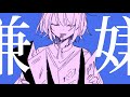 偏食アイデンティティ / 初音ミク - ナキ