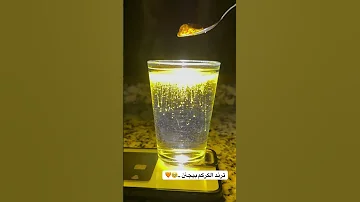 ترند الكركم بيجنن اكسبلور تيك ترند تيك توك ترند Fyp Foryou 