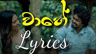 Download lagu Vaahe 'වාහේ' (Numba Daka Manadola) - Jo Perera x Jeewaka Weerasinghe |  Lyrics Video 