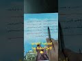 اسلمي يا مصر 