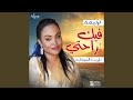 ترنيمة فيك راحتي 