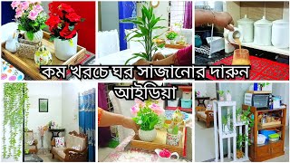 Low Budget Home Decor Ideas | Low Budget Home Decor Ideas | screenshot 3
