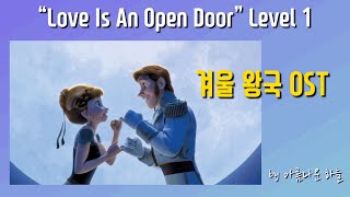 Love Is An Open Door (Level 1 C-D Key up) - Disney Frozen OST