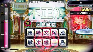 QMA 科学史検定9