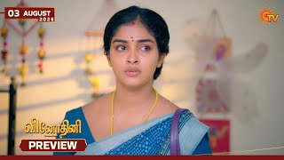 Vinodhini - Preview | 03 Aug 2026 | Tamil Serial | Sun TV
