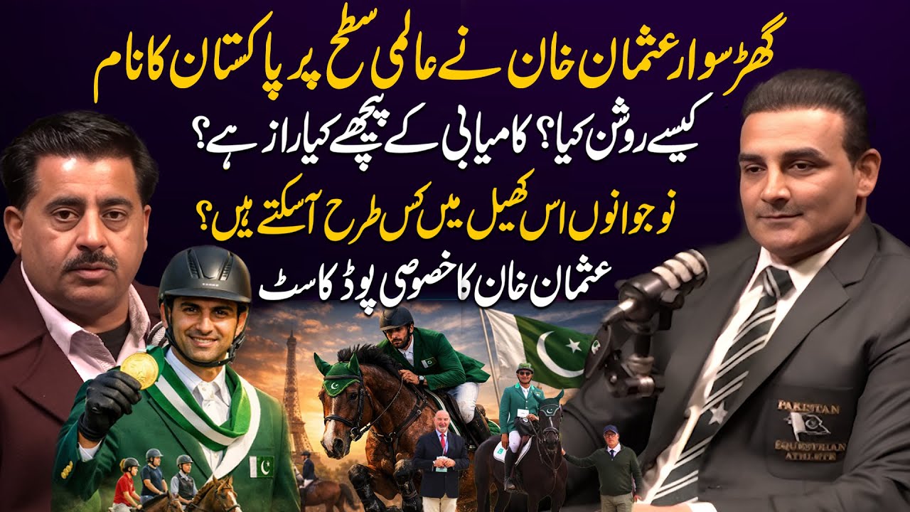 How Youth Can Enter Equestrian Sports and Succeed | Usman Khan Reveals His Winning Formula | Aik