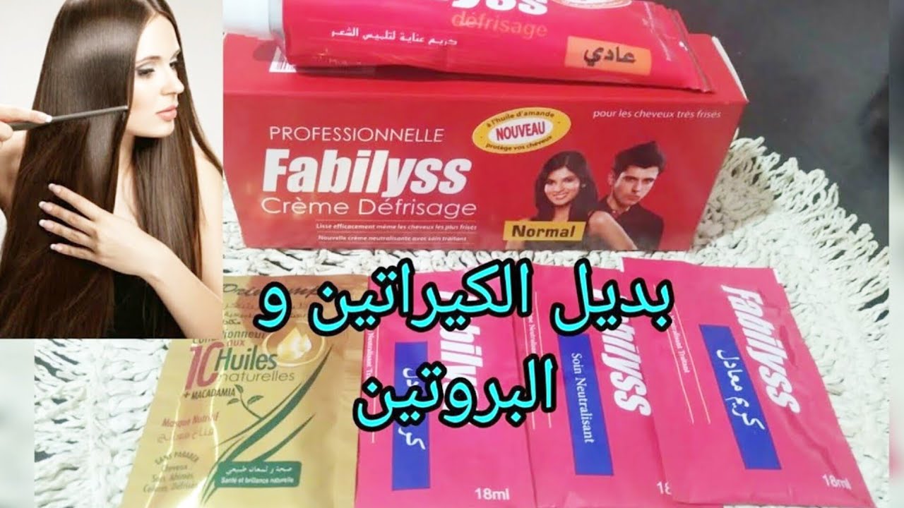 ترطيبة الشعر fabilyss_défrisage اول مرة نجربها النتيجة كانت صادمة😲 مع الشرح طريقة الاستعمال