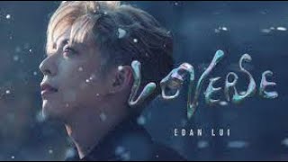 Edan 呂爵安 《LOVERSE》Lyris 歌詞版 | #Mirror #edanlui #呂爵安 #edanlui呂爵安  #Loverse @edanlui7556