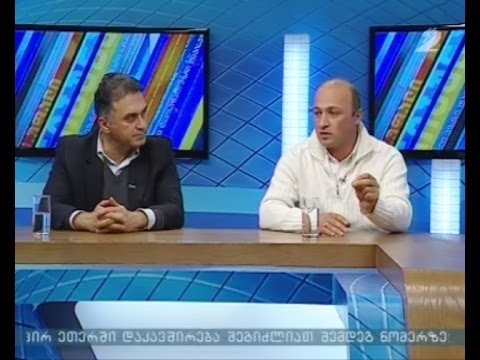 თავისუფალი ტრიბუნა - \"ხალხის პარტია\"