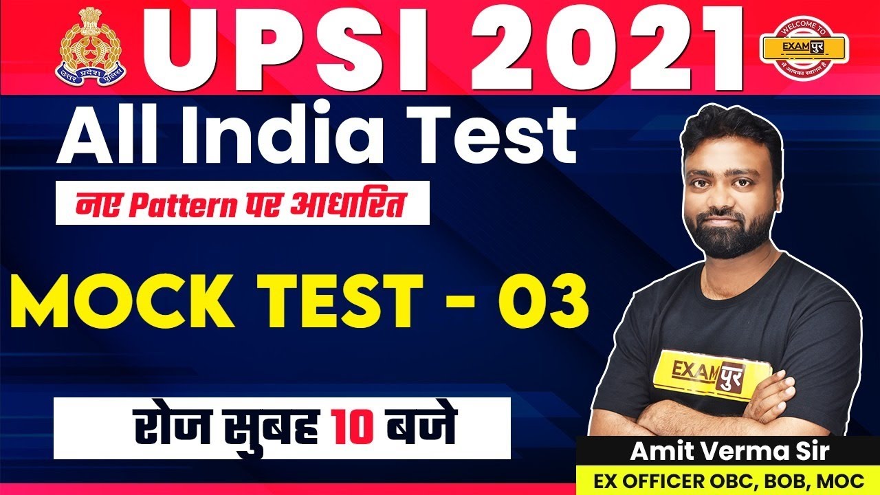 UPSI 2021 | All India Test | UPSI Maths Mock Test | Maths Practice Set
