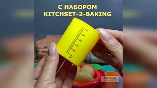 Набор детский Kitchset-2 Baking / Джик-Турбо / Кухня