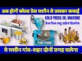 Cold Press Oil Machine In Bhopal/अब होगी कोल्ड प्रेस मशीन से जमकर कमाई।#oilexpellermachine #business