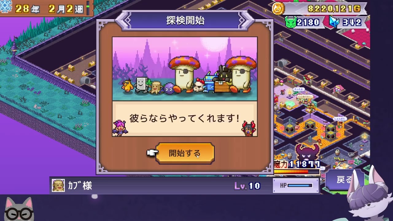 魔王城ものがたり】図鑑を埋める#5【ネタバレ注意】 - YouTube