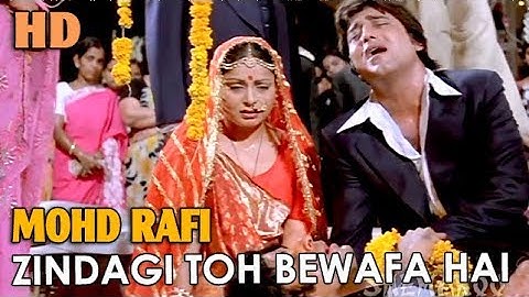 Zindagi Toh Bewafa Hai | MOHD RAFI - HD - Muqaddar Ka Sikandar (1978)