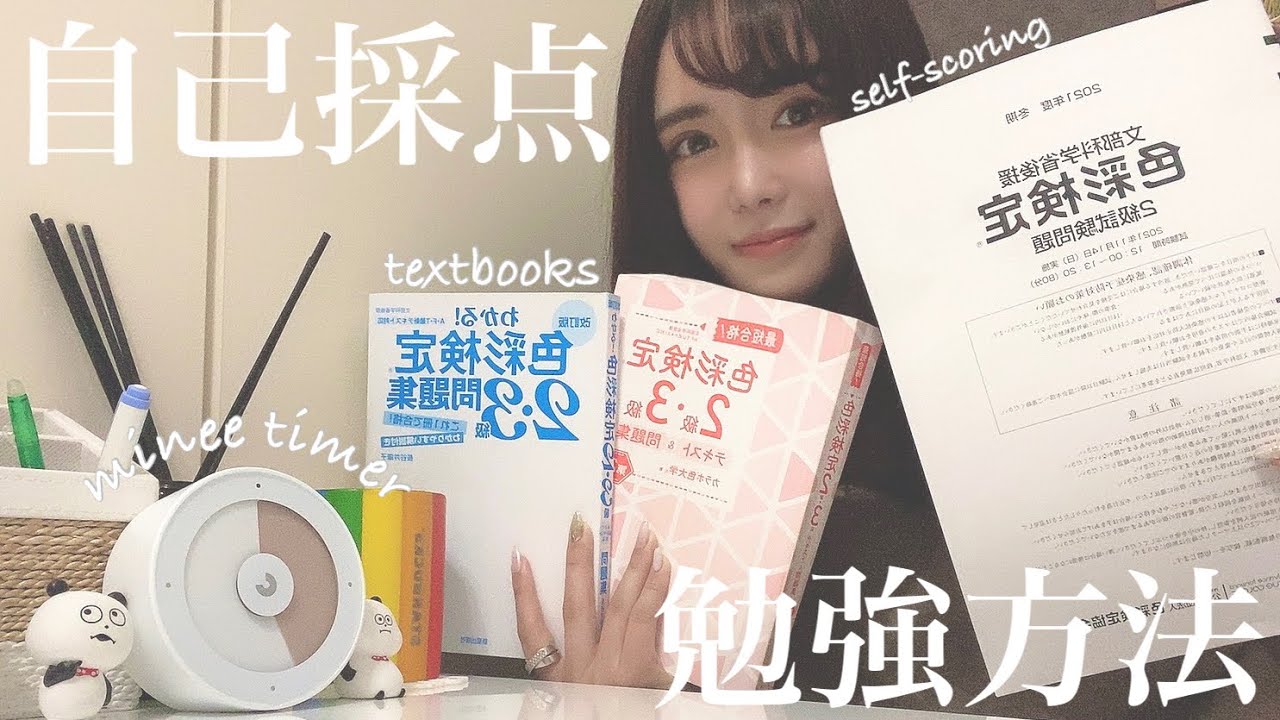 【大公開】2週間ガチで勉強した｢色彩検定｣ の自己採点をやってみた￤ 色彩検定2級