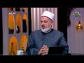 مع الناس أهمية الأخلاق وأثرها على المجتمعات الحلقة الكاملة 2 8 2024 