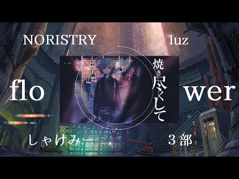 【合唱】プロトディスコ~男性4人+F~【飛び散れ星屑】