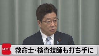 救命士・検査技師も打ち手に（2021年5月25日）