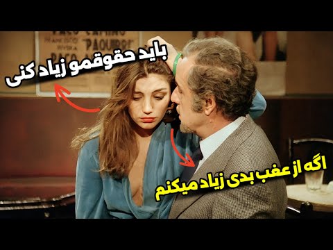 پیرمرد که حسابی زده بالا تا شاتون تو خدمتکارش جا میکنه اما فیلم خارجی دوبله فارسی