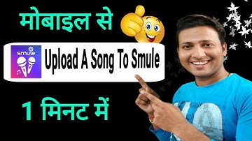 How To Upload Karaoke Song On Smule | How To Upload A Song In Smule | Smule | Smule App | Karaoke