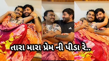 તારા મારા પ્રેમ ની પીડા રે.. | Jignesh Barot & Devayat Khavad | Gujarati 2023
