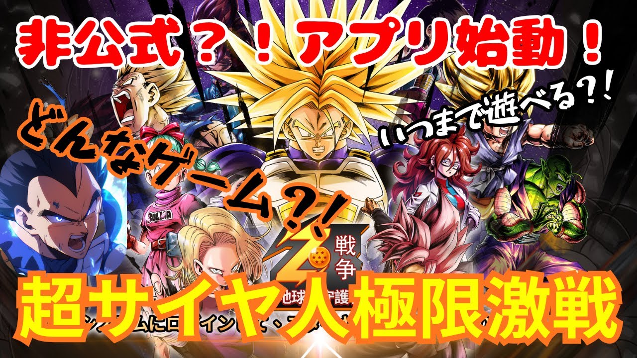 ZERO ［超激戦］スーパーサイヤ人2孫悟飯 超激戦 EXTRABATTLE 