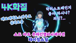 [SAO UB]소드 아트 온라인언리쉬 블레이딩 시즌패스2탄[배포캐릭&스카우트심의모음] screenshot 4